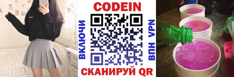 Кодеин напиток Lean (лин)  продажа наркотиков  Волосово 