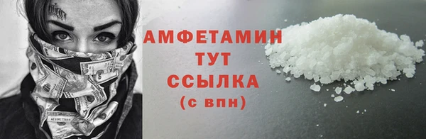 амфетамин Белокуриха
