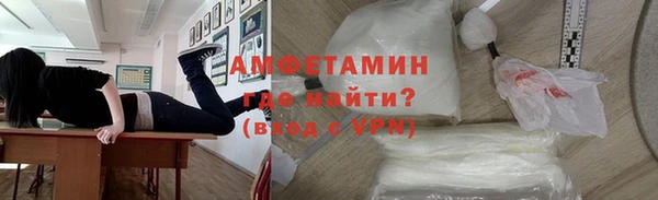 амфетамин Белокуриха