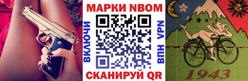 Марки NBOMe 1500мкг  Волосово 